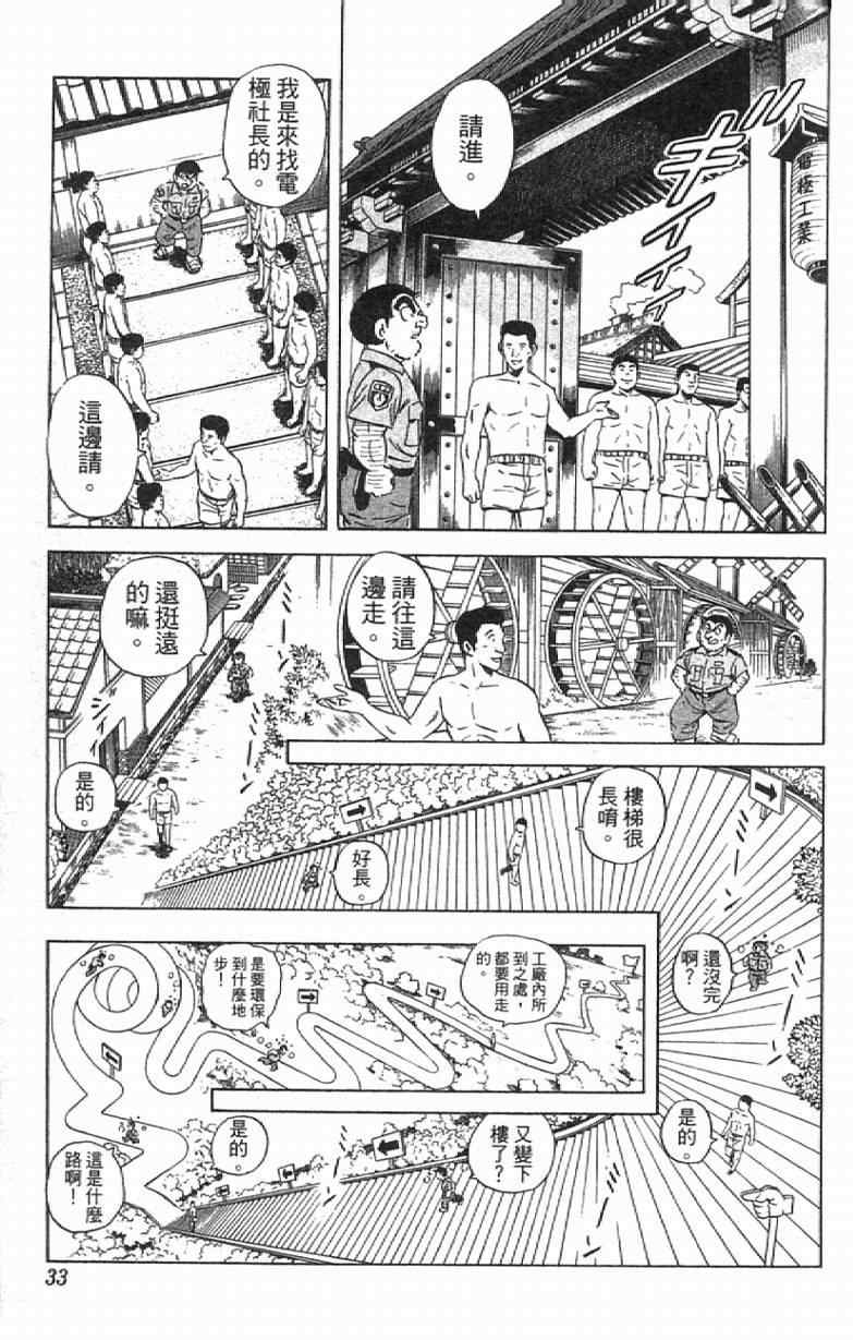 第 33 页