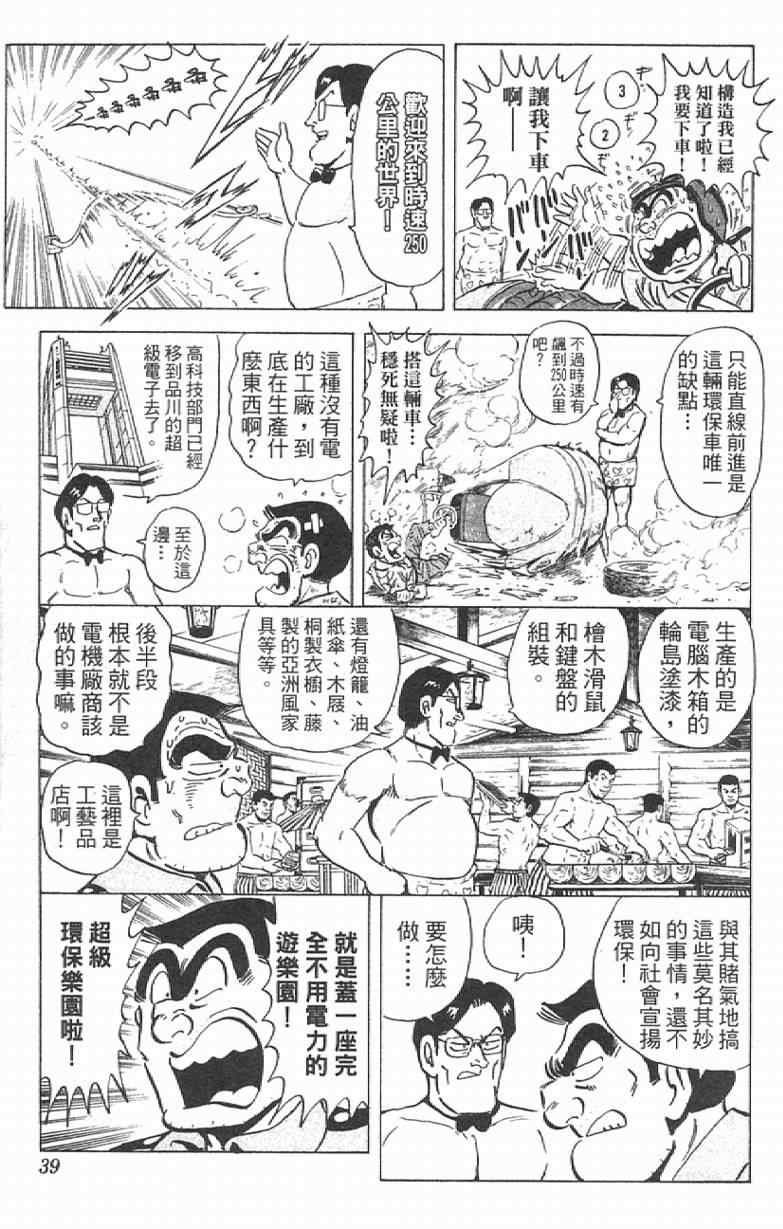 第 39 页