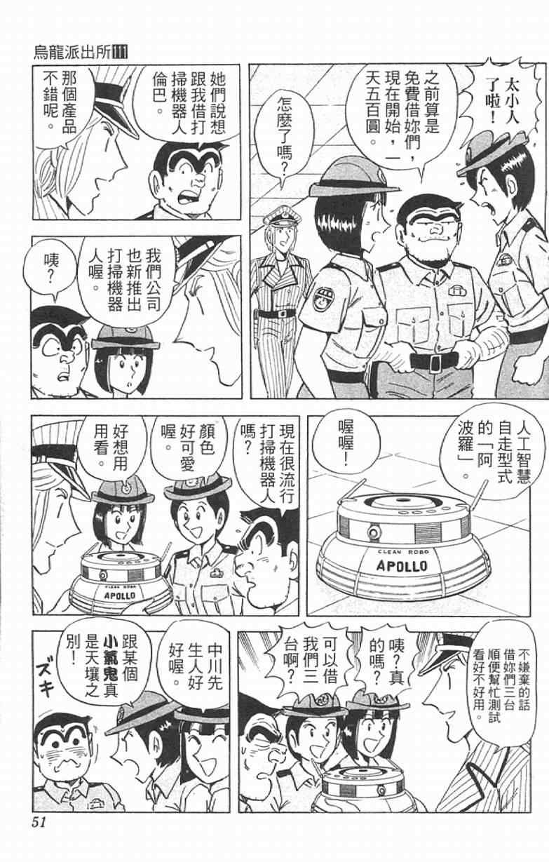 第 51 页