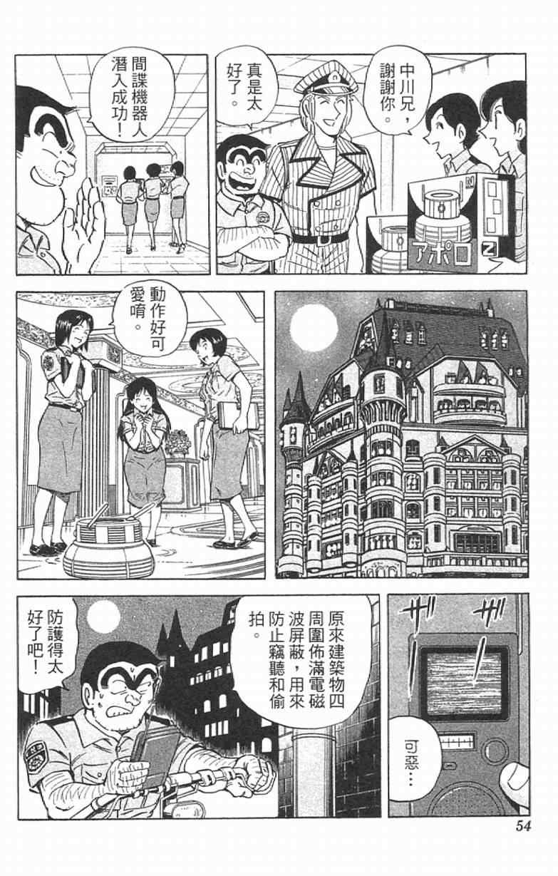 第 54 页
