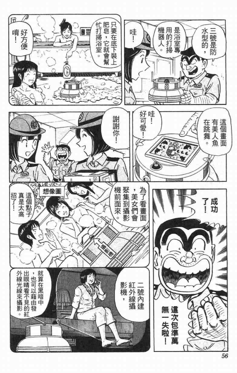 第 56 页