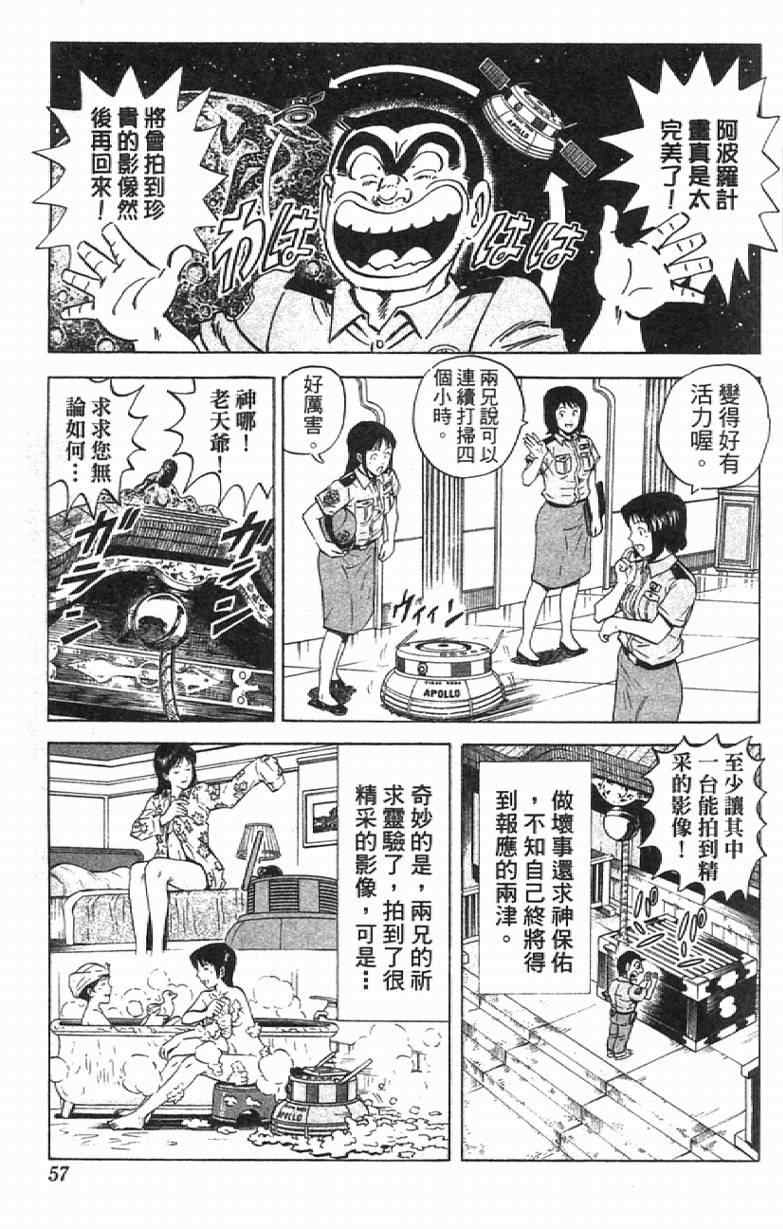 第 57 页