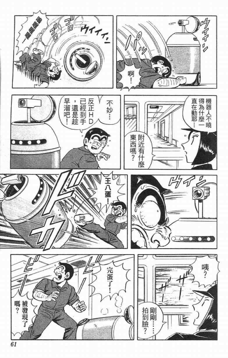 第 61 页