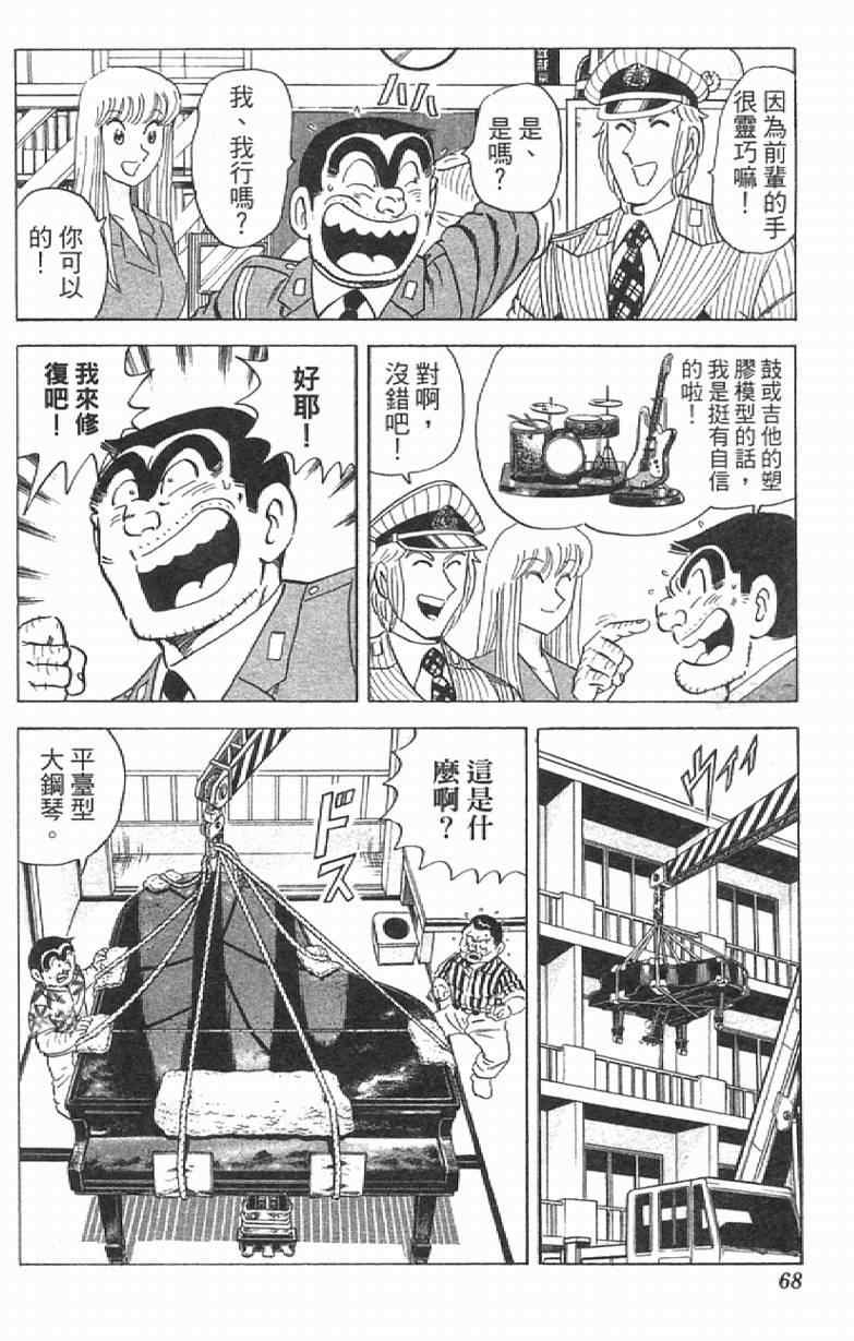 第 68 页