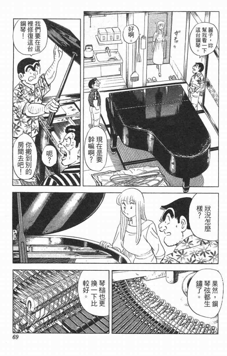 第 69 页