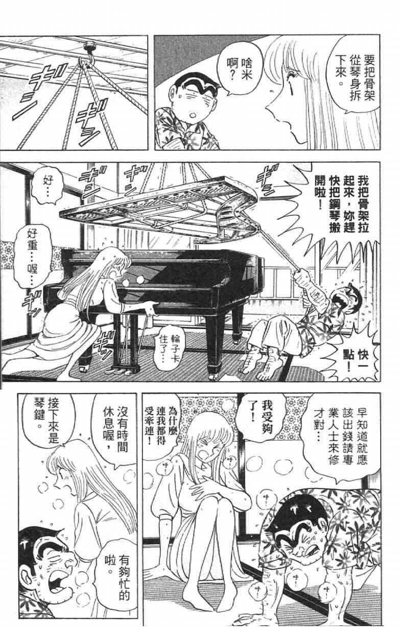 第 73 页