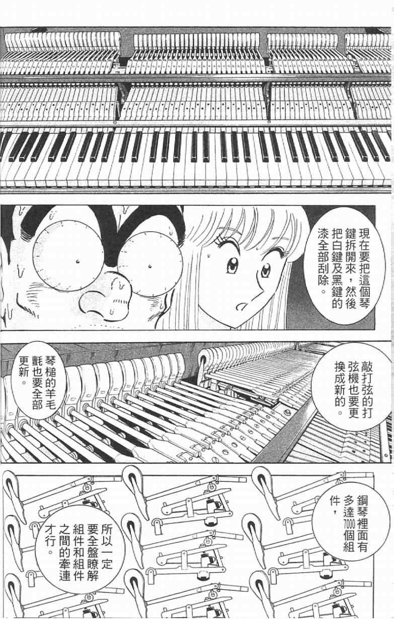 第 74 页