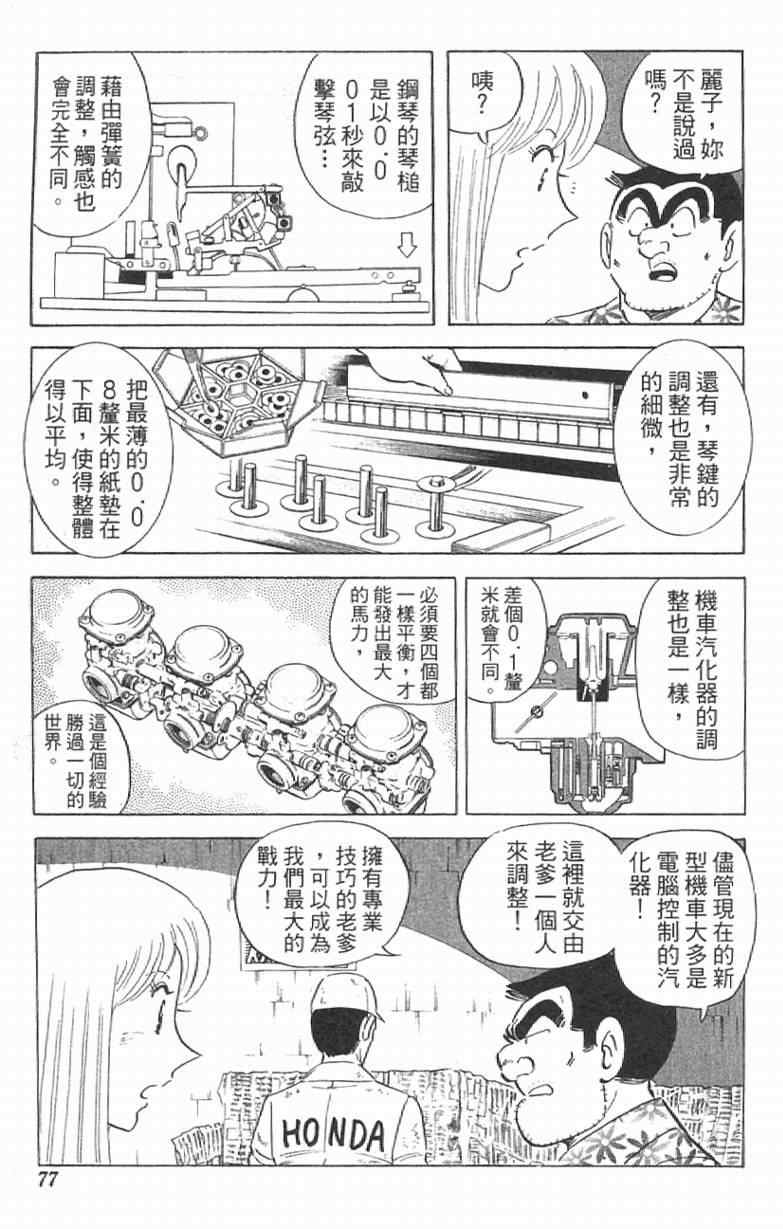 第 77 页