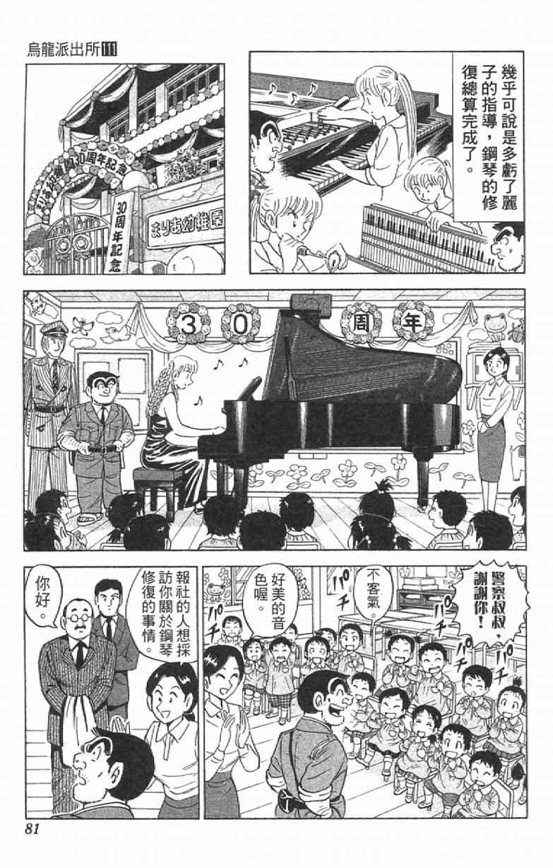 第 81 页