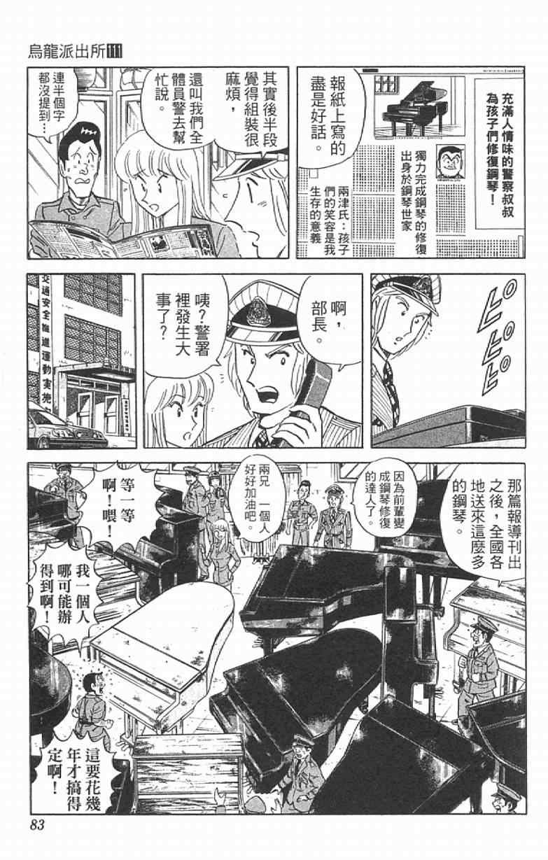 第 83 页