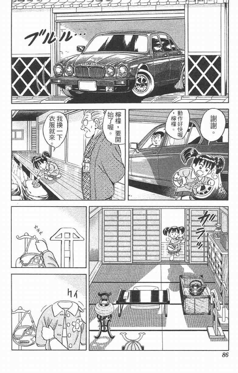 第 86 页
