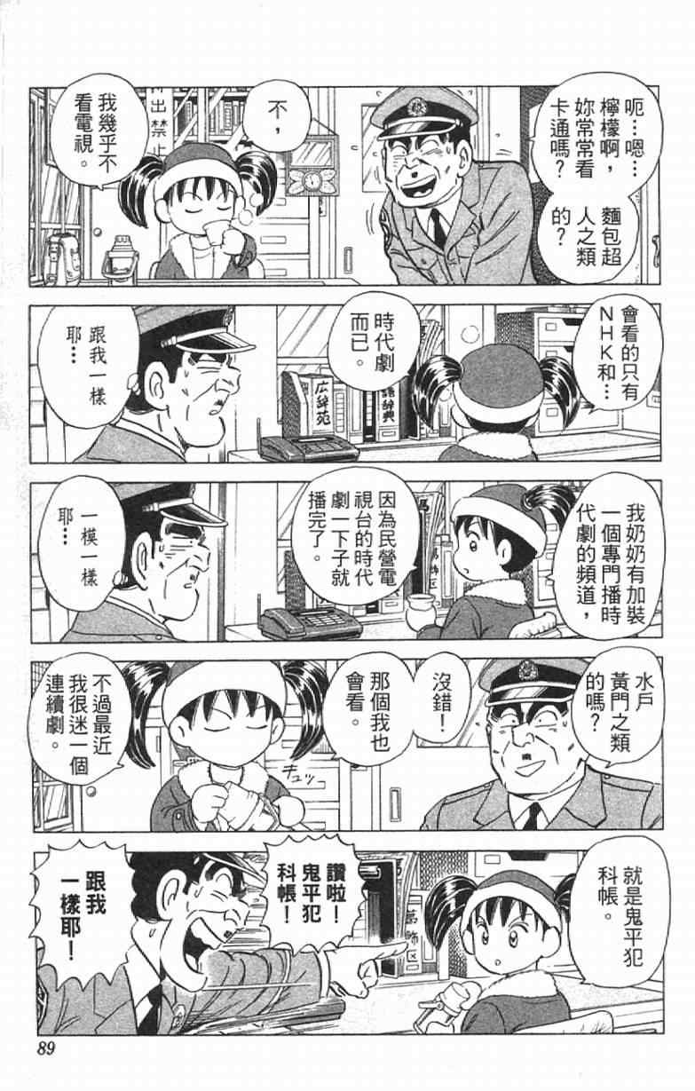 第 89 页