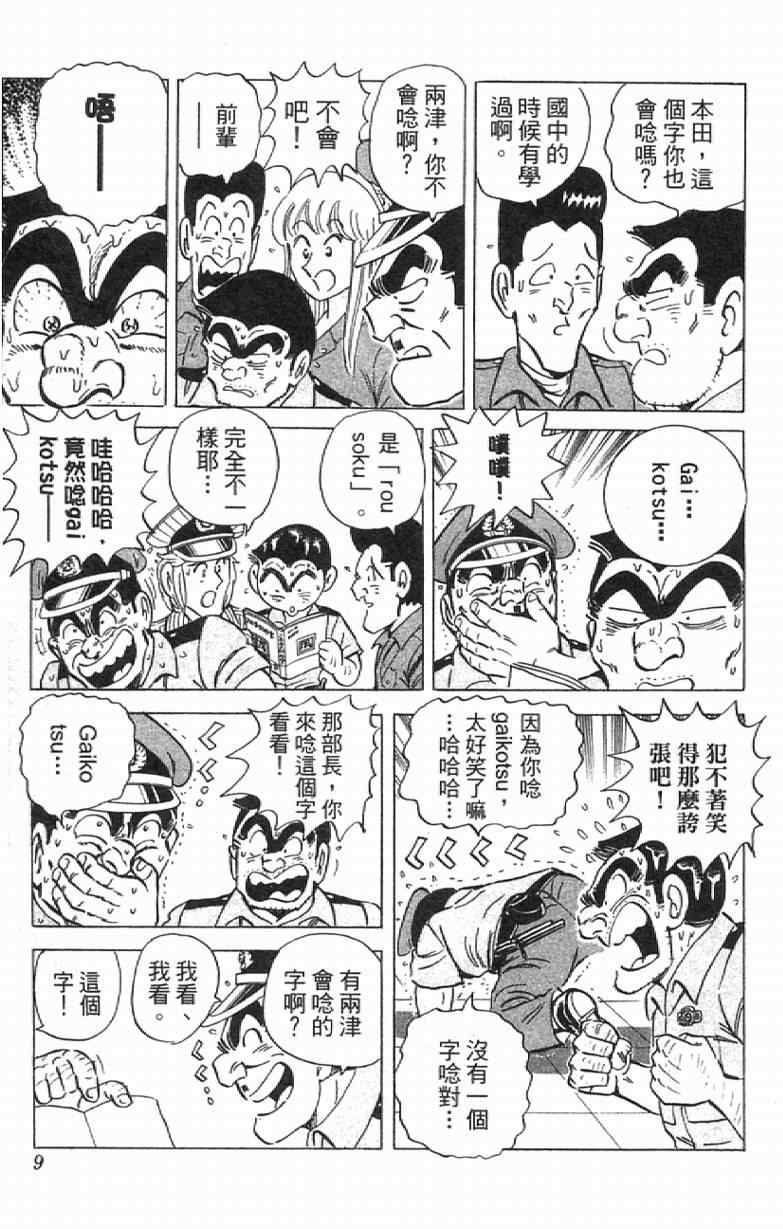 第 9 页