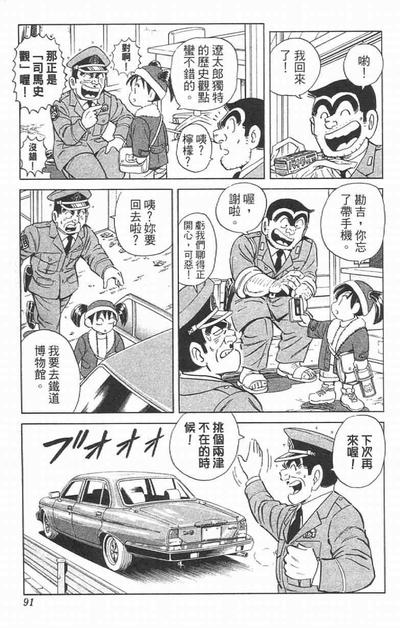 第 91 页