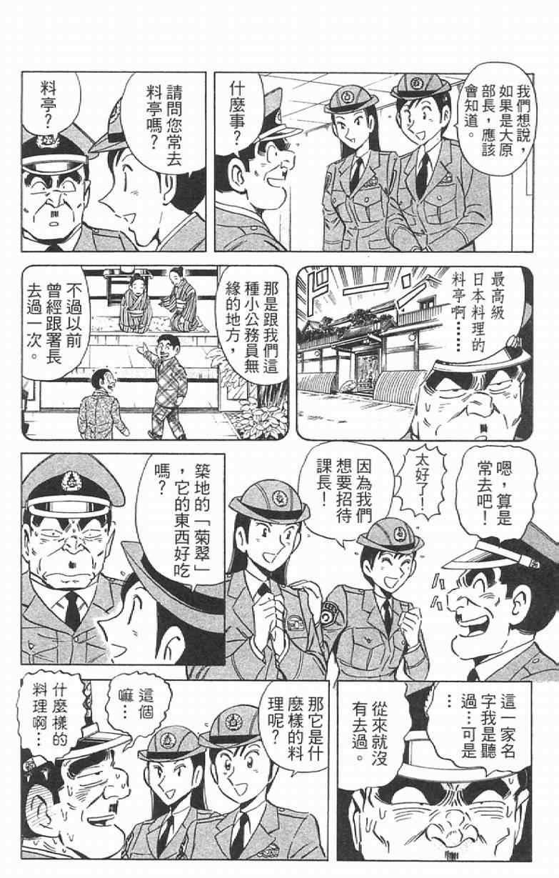 第 94 页