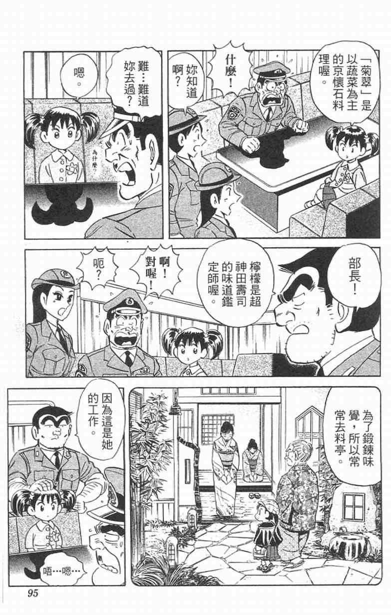第 95 页