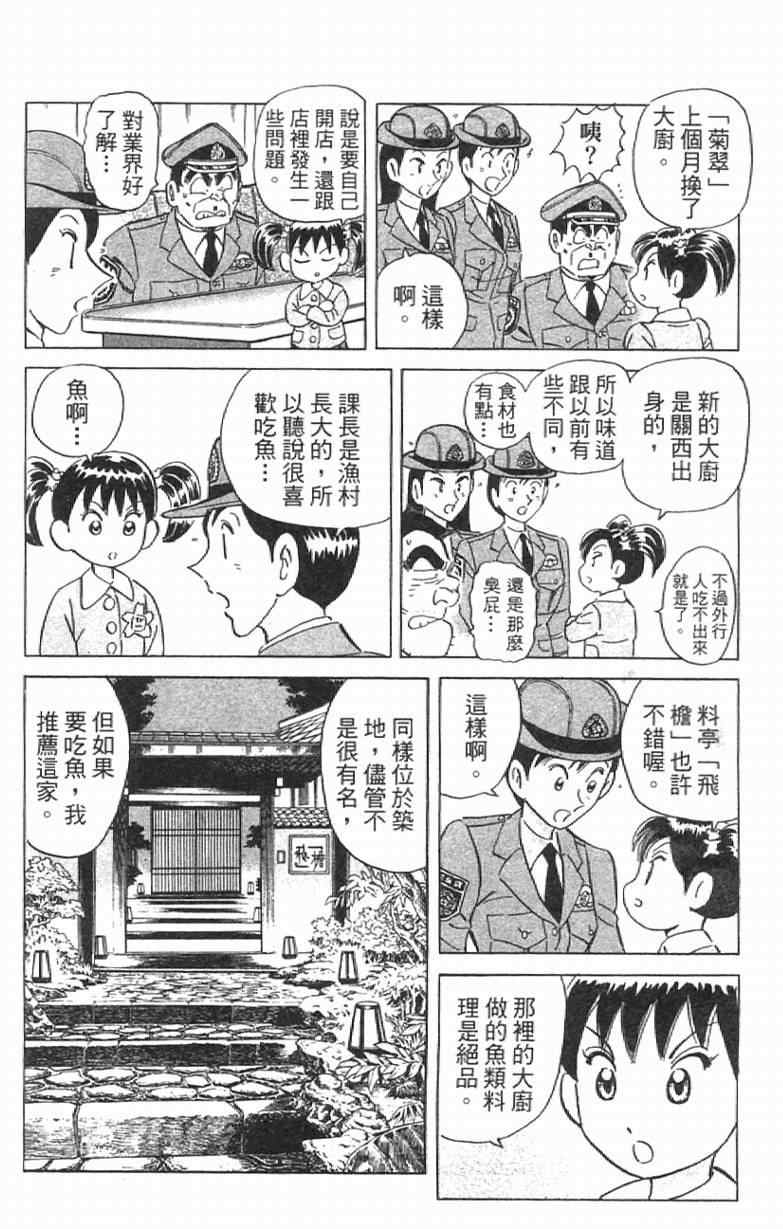 第 96 页
