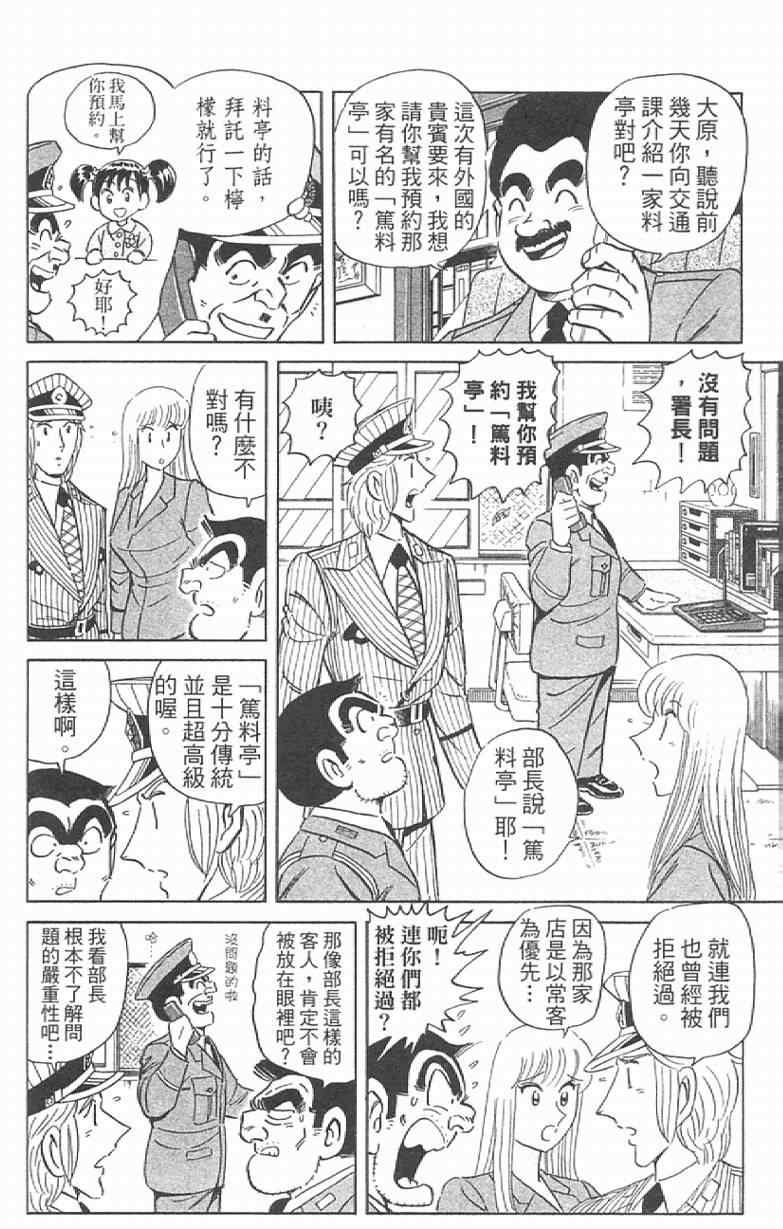 第 98 页