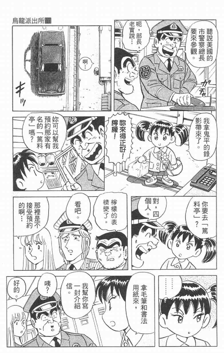 第 99 页