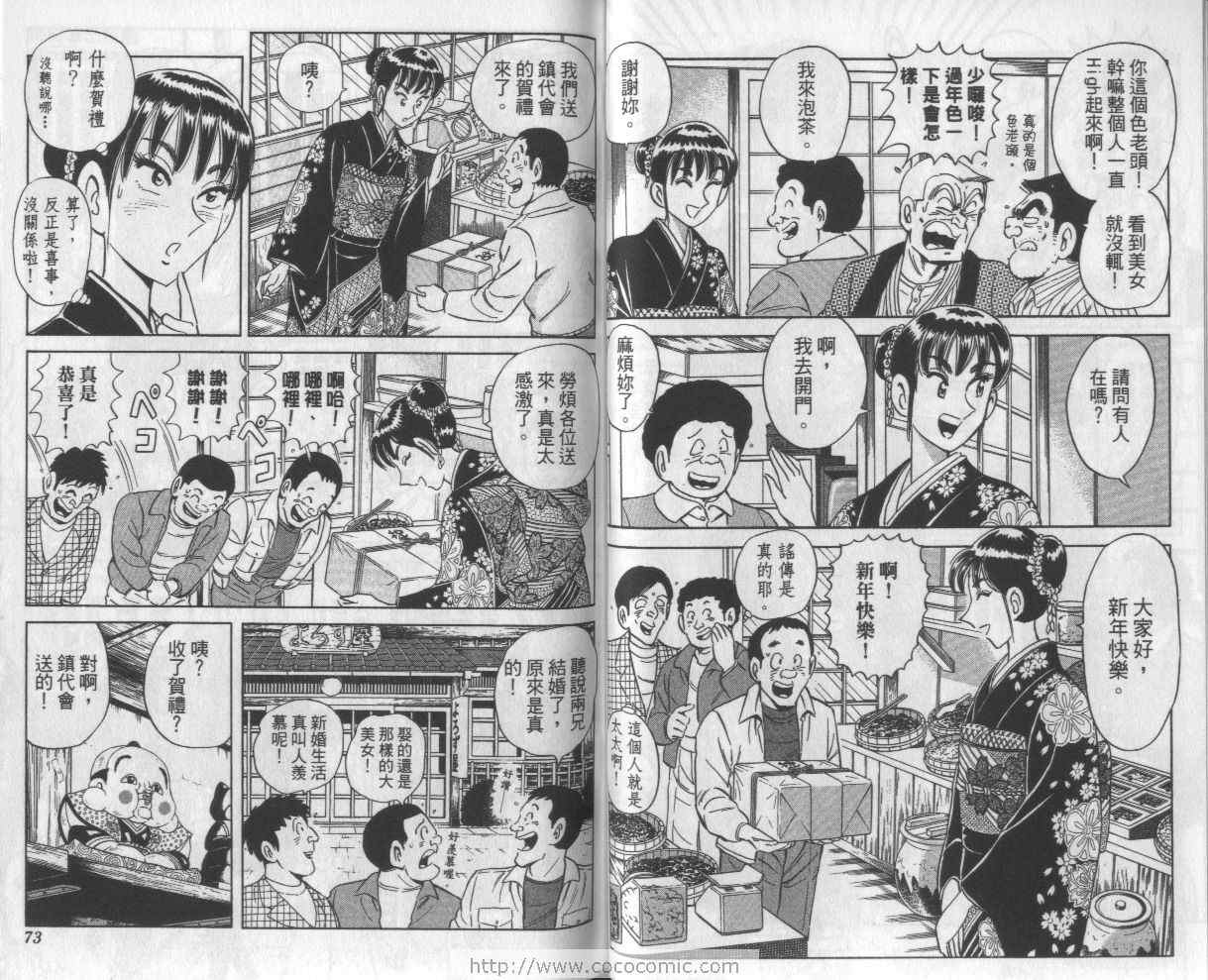 第 38 页