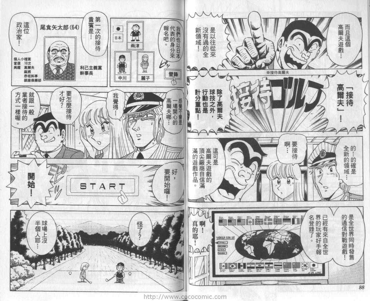 第 46 页