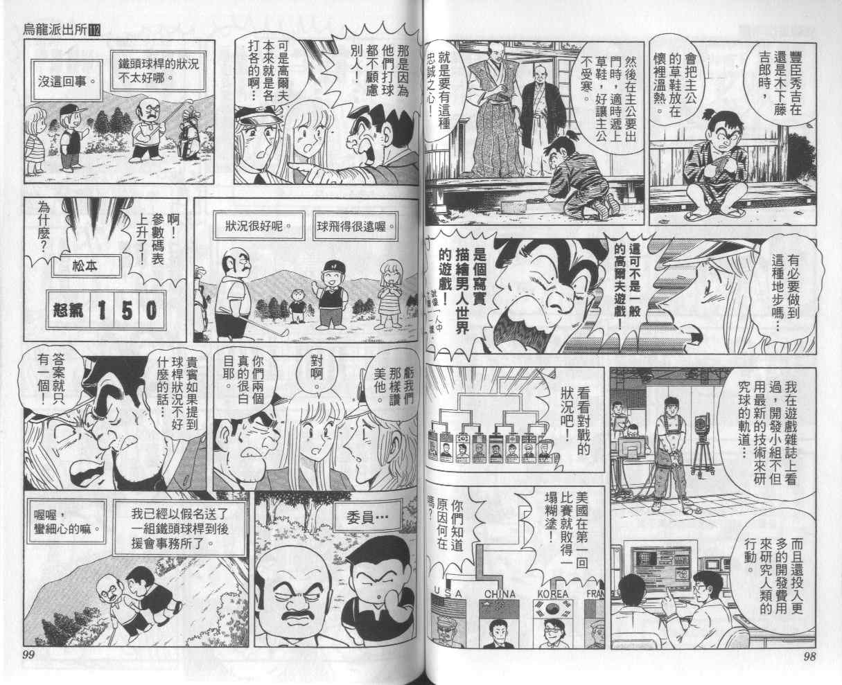第 51 页