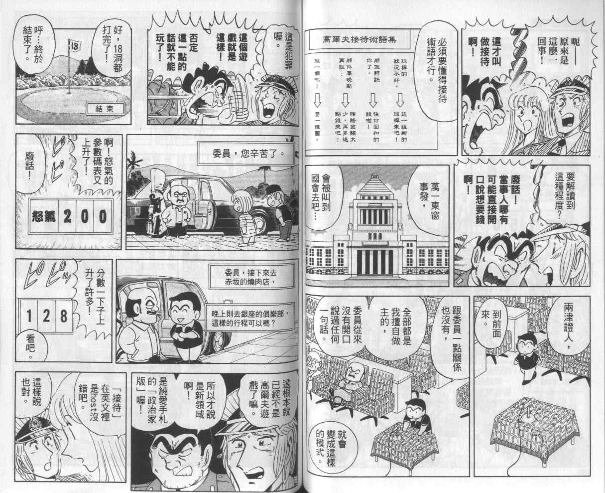 第 52 页