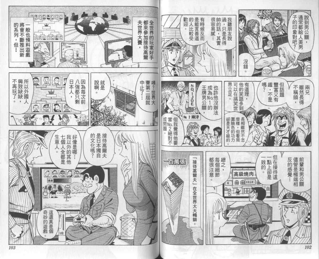 第 53 页