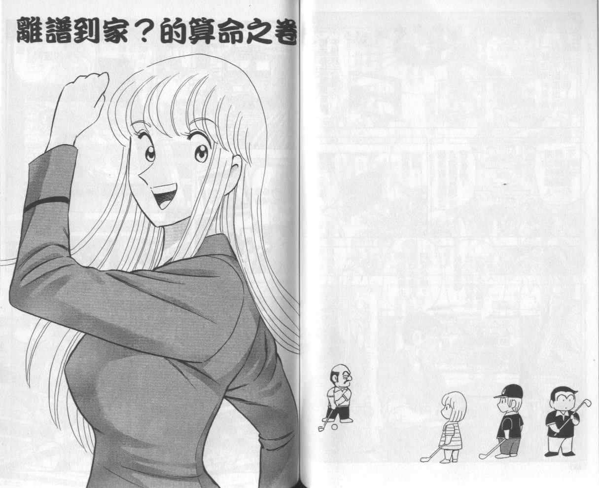 第 54 页