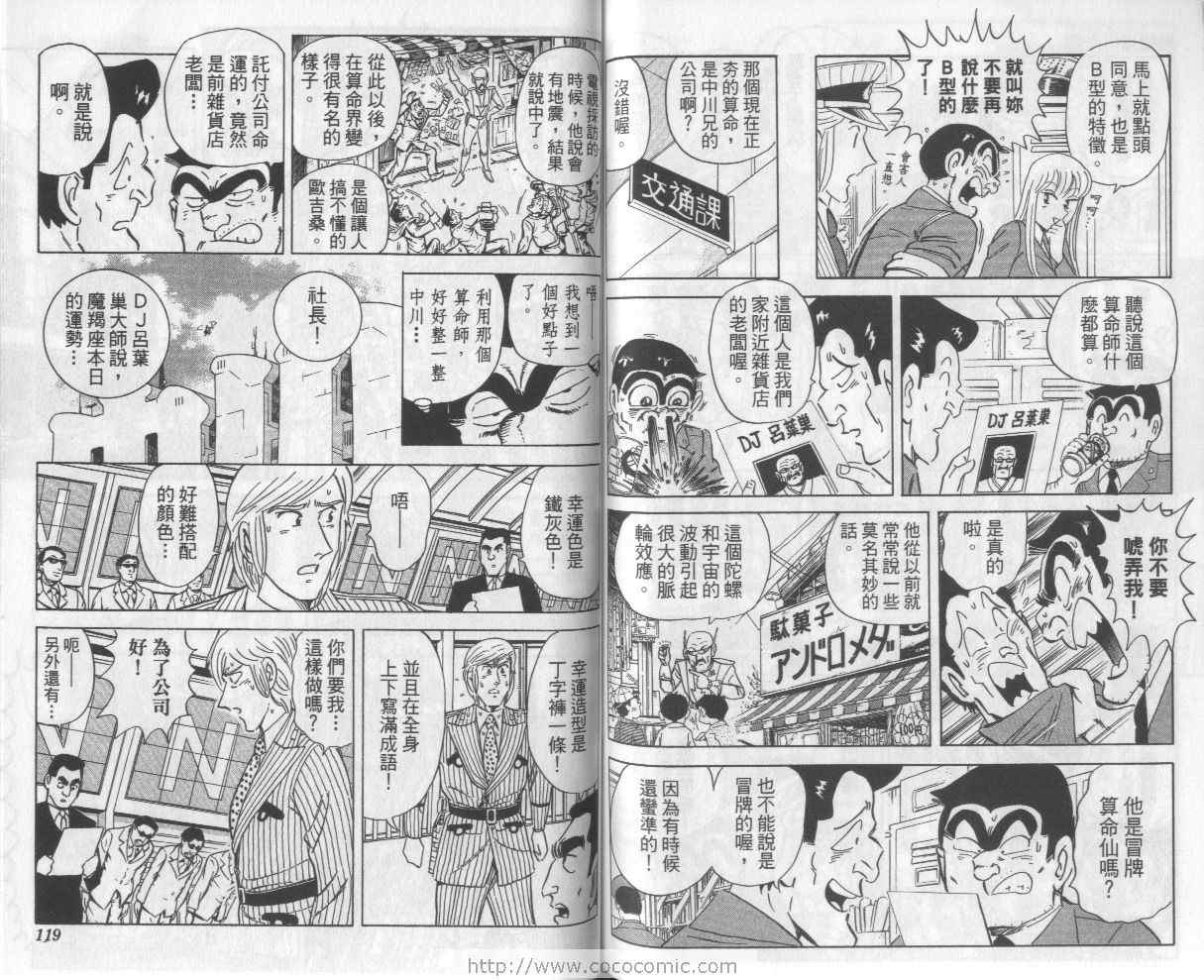 第 61 页