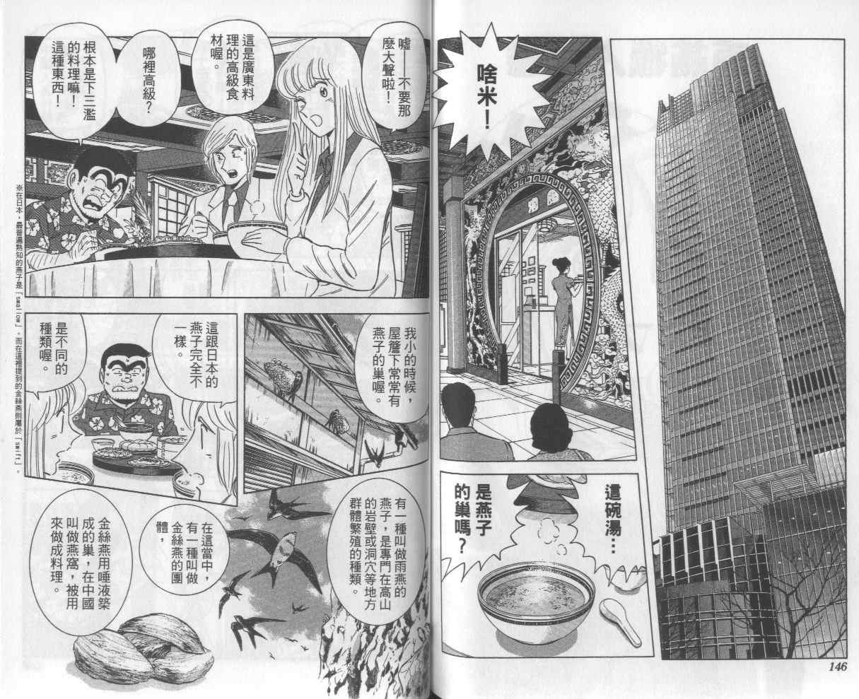 第 75 页