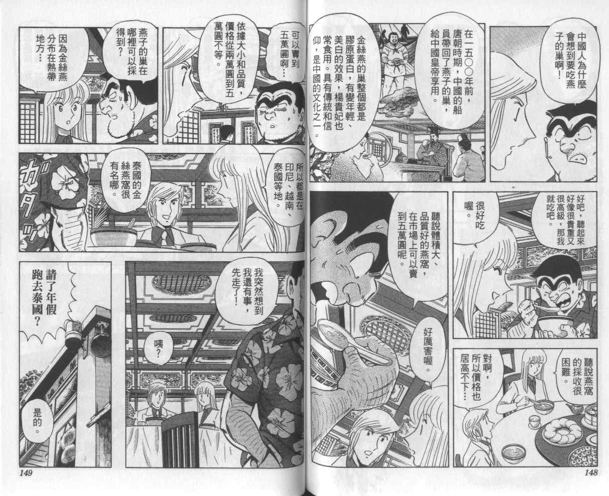 第 76 页