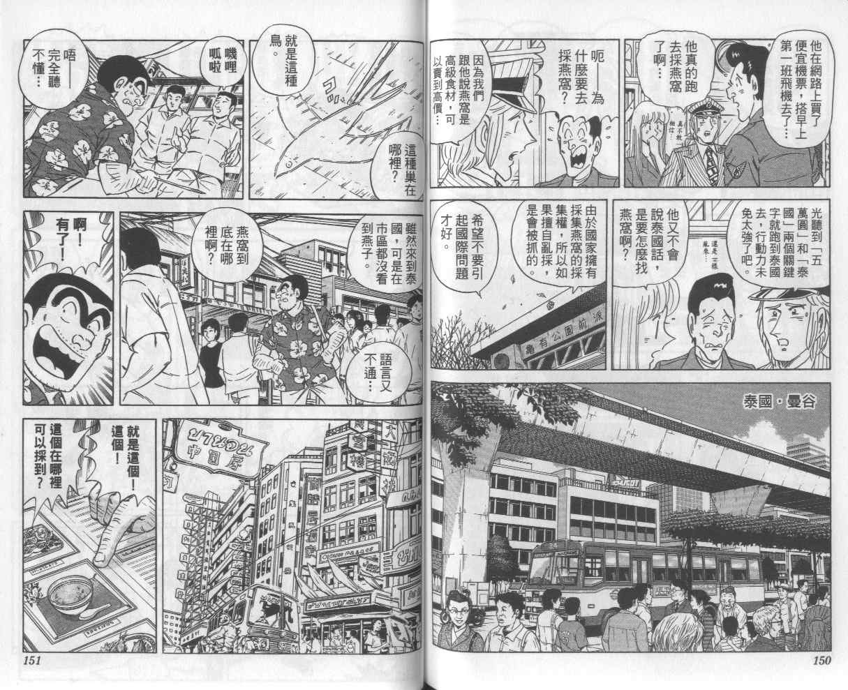 第 77 页