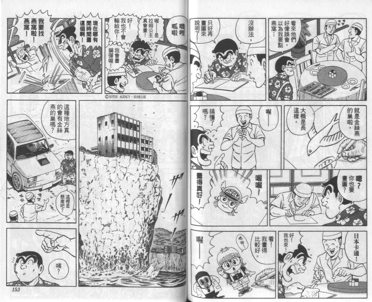 第 78 页