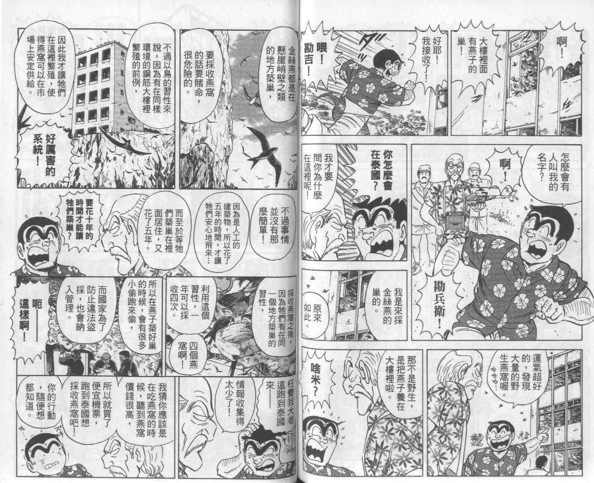 第 79 页