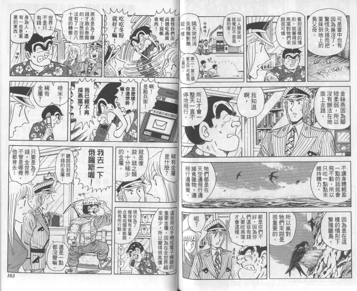 第 83 页