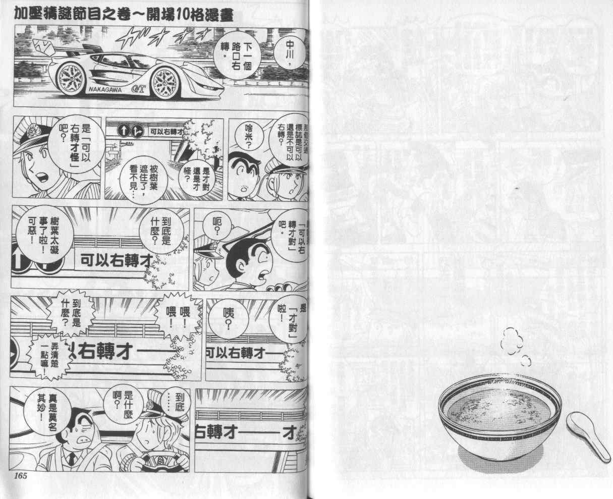 第 84 页