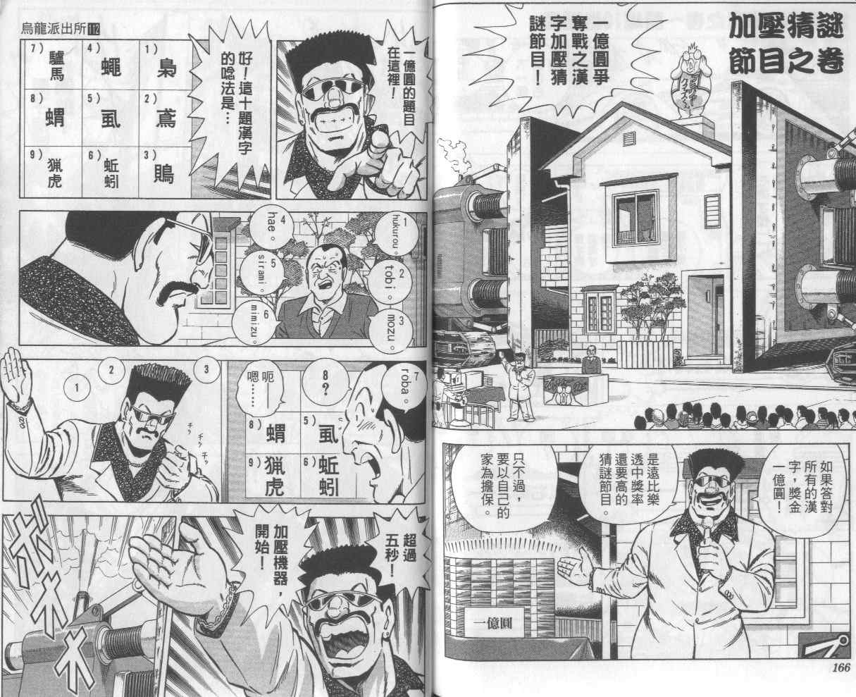 第 85 页