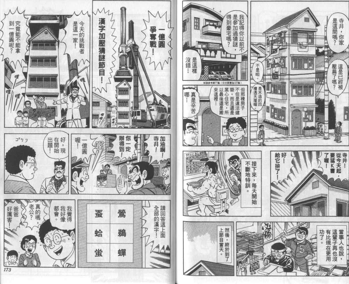 第 88 页