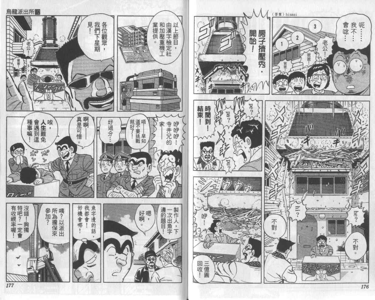 第 90 页