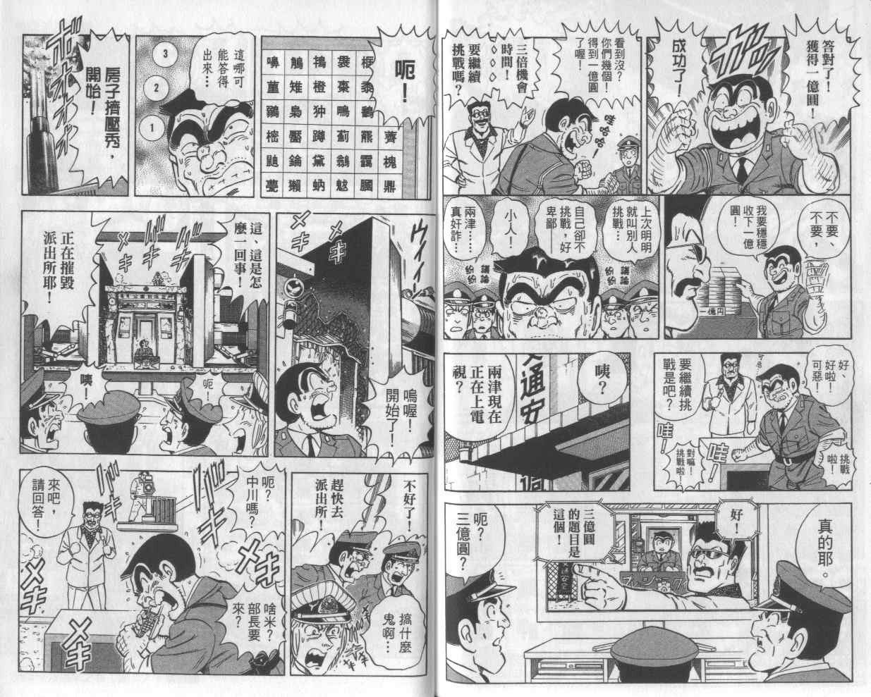第 92 页