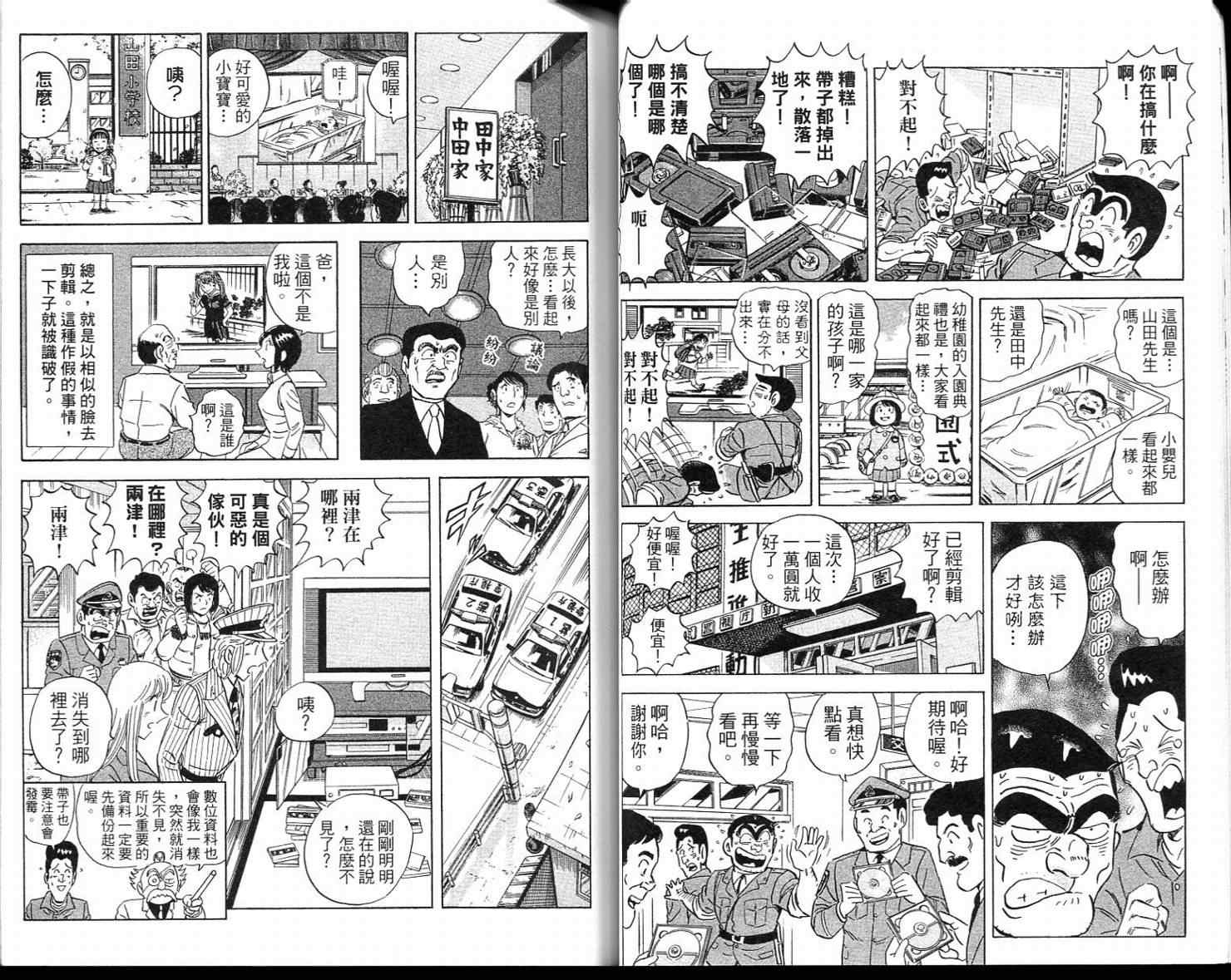 第 23 页