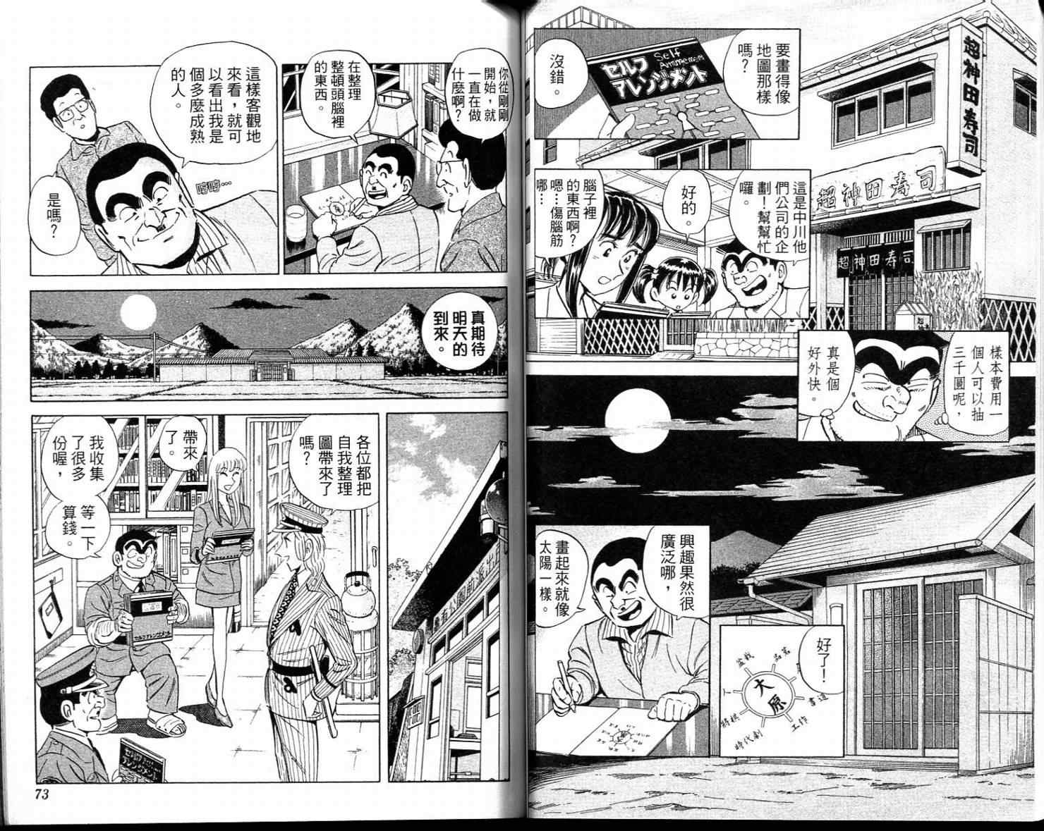 第 38 页