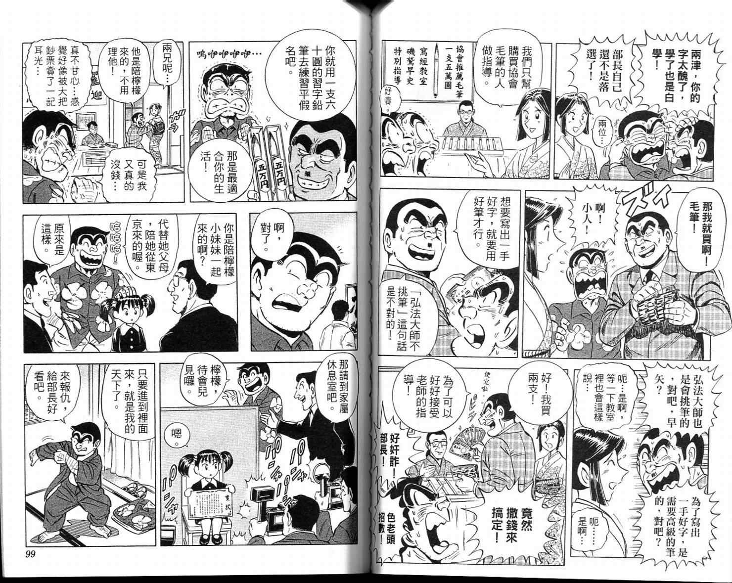 第 51 页