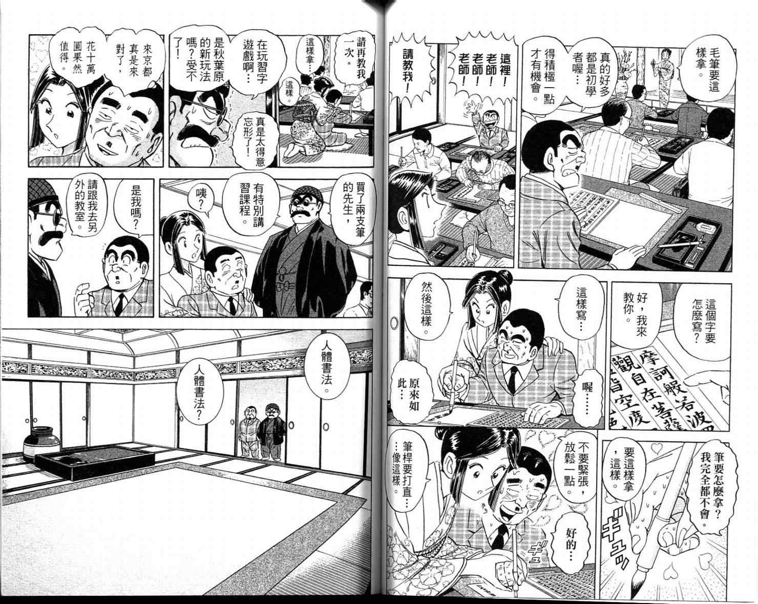 第 52 页