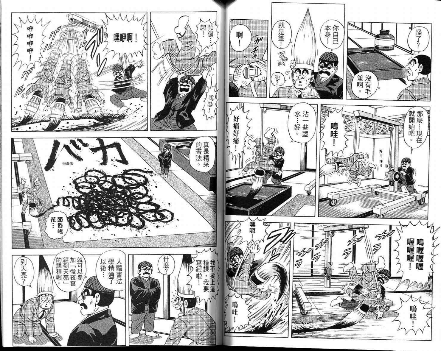 第 53 页