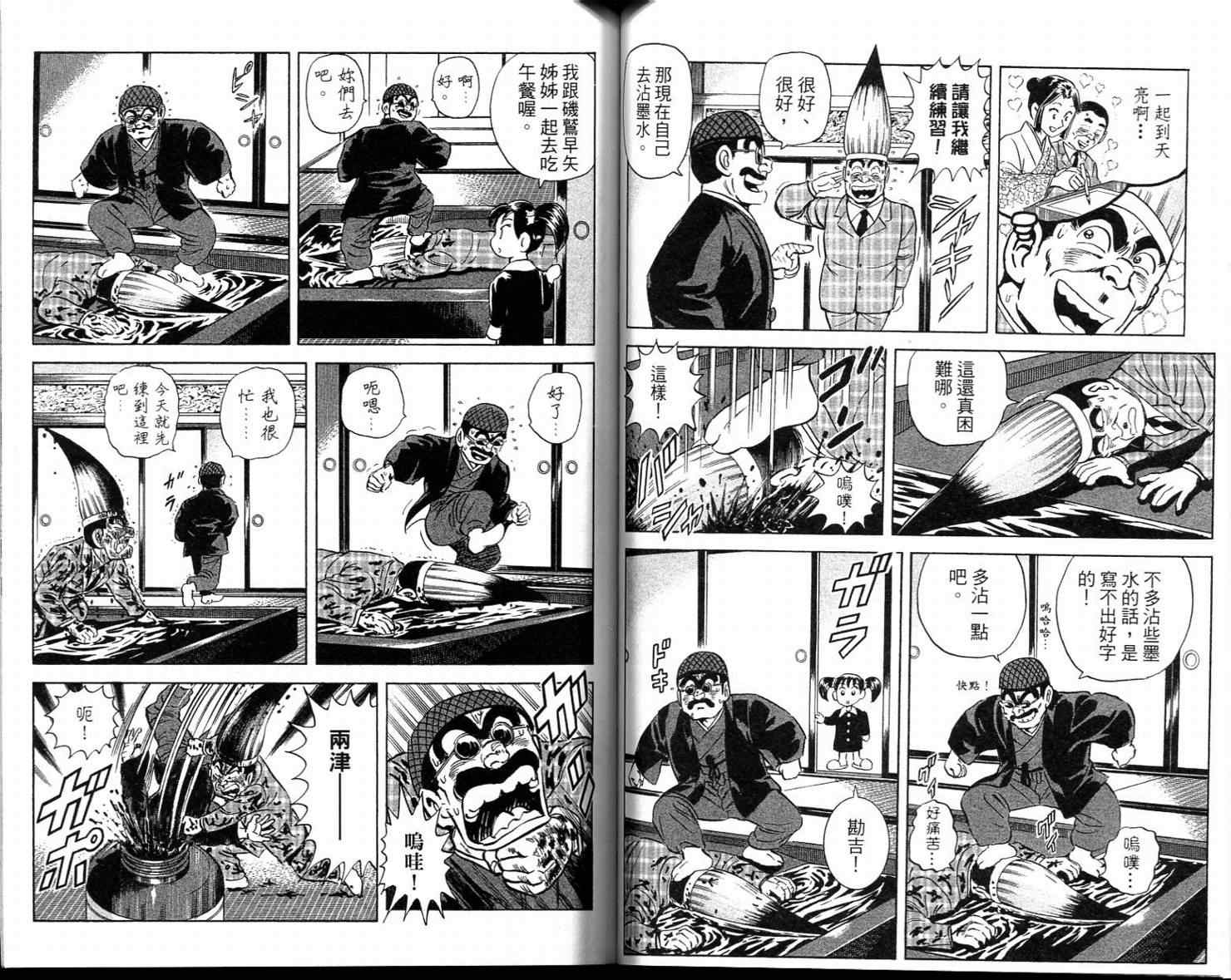 第 54 页