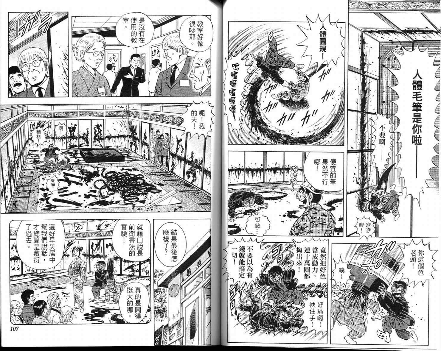 第 55 页