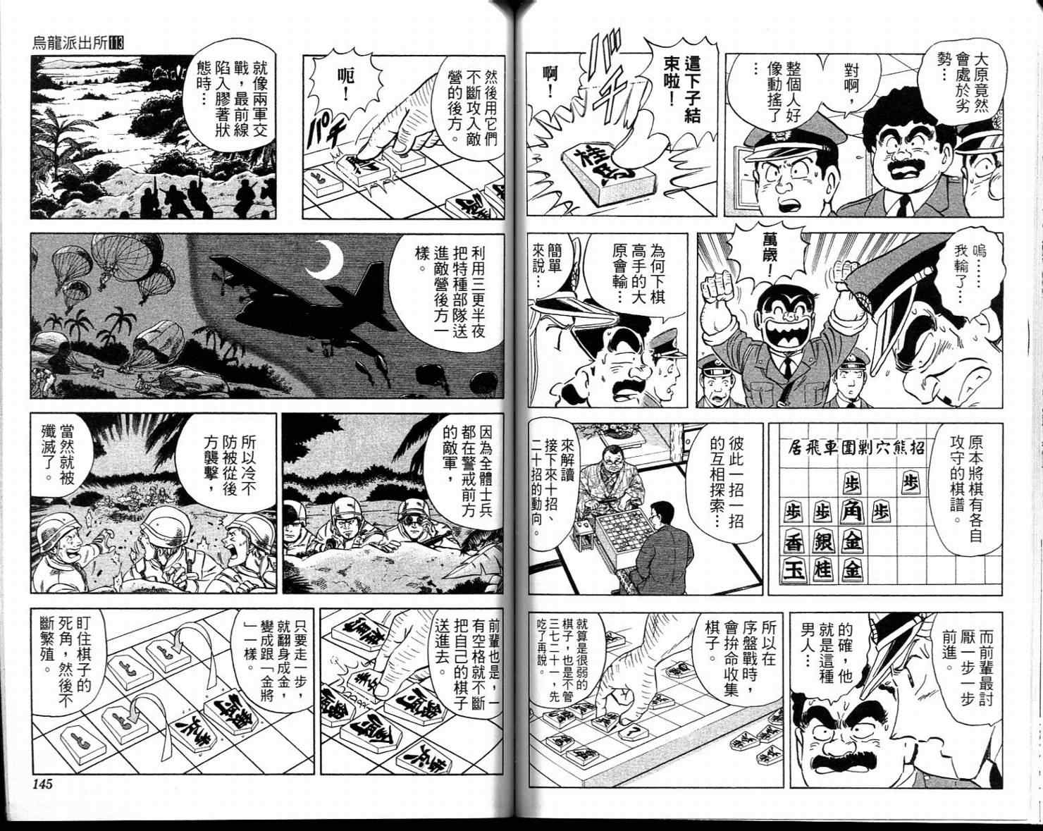 第 74 页