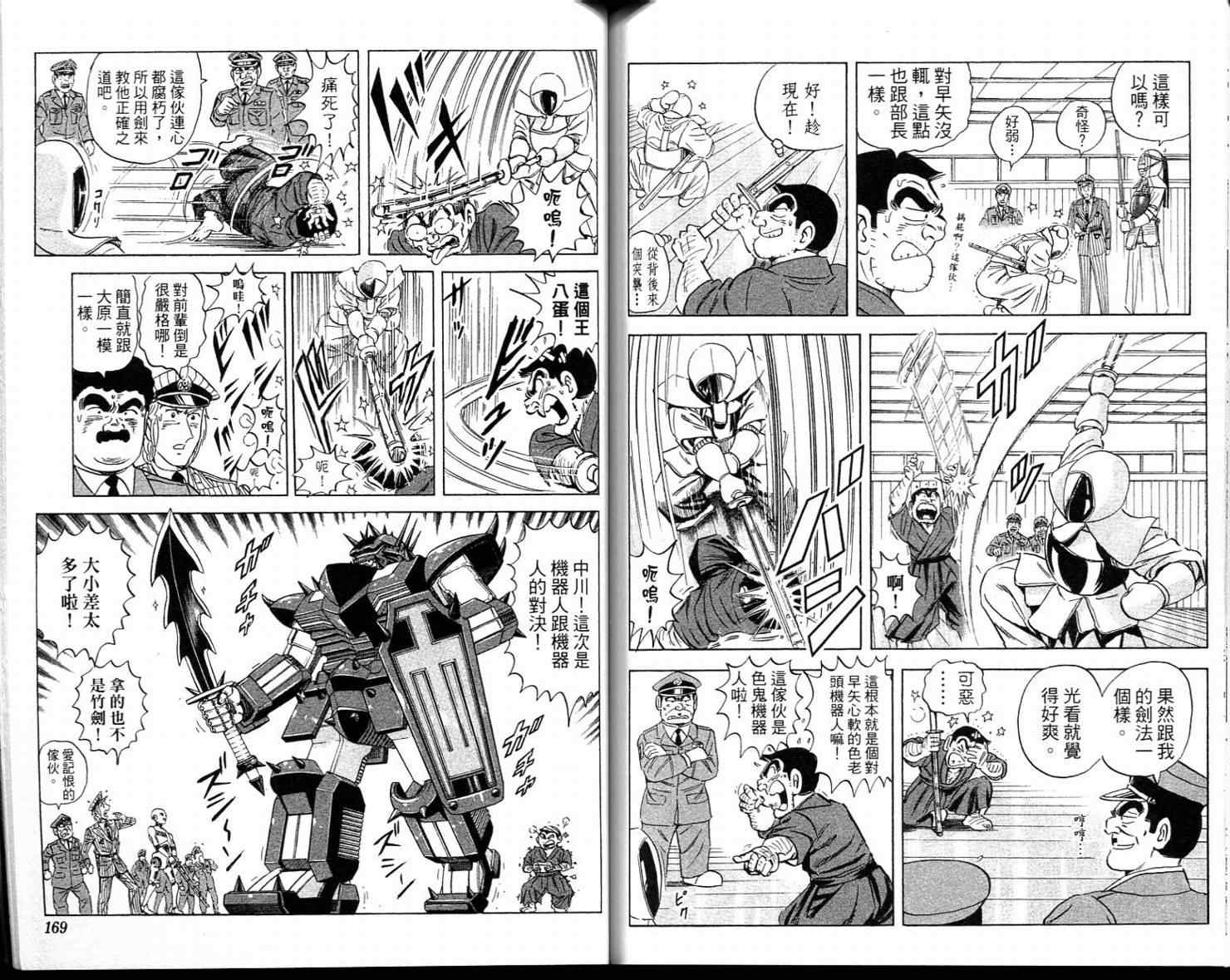 第 86 页